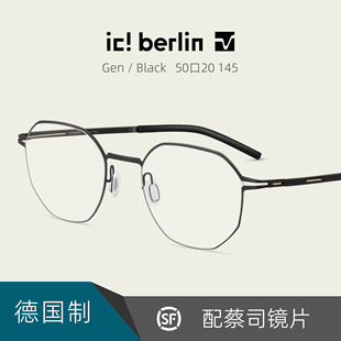 ic!berlin德国无螺丝超轻薄纸钢男女时尚休闲多边形近视眼镜框Gen