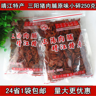 靖江特产猪肉脯三阳原味猪，肉脯香辣牛肉脯，250g付片小碎实惠装