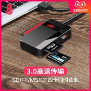 川宇读卡器多合一sd卡，usb3.0高速大内存，cf通用ms电脑tf读卡器快速