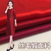 春秋妈妈装喜服大红色丝毛裙子外西装礼服面料婚礼服嫁衣布料