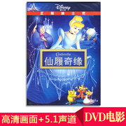 正版迪士尼儿童动画片电影 仙履奇缘/灰姑娘dvd9英文原版光盘碟片