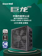 中国节能认证 12V大单路 全电压 全模