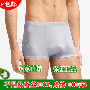 杭州6a级100%桑，蚕丝平角裤短裤男士，中腰宽松真丝内裤