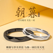 朝暮情侣对戒纯银戒指，原创小众设计一对款可调节情人节礼物送女友