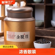 2024金骏眉红茶武夷山新茶，浓香茶厂散装茶叶，250g送礼佳品早茶