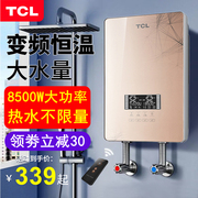 TCL TDR-85TM即热式电热水器洗澡智能变频快速热淋浴厨宝房卫壁挂