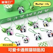可爱卡通熊猫钥匙扣挂件双面亚克力钥匙链配件学生包包装饰小