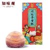 知味观 彩虹蛋黄酥（2只装）100g 中华老字号杭州特产传统糕点饼