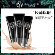 四季物语蜗牛修护BB霜比气垫遮瑕修复零妆感裸妆保湿亮肤40ml正品