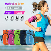 跑步手机包健身运动臂袋手臂包手机包女男臂套臂带手包手腕包