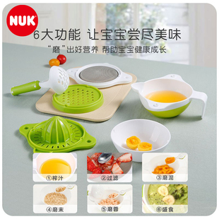 nuk德国进口婴儿多功能食物研磨套装宝宝辅食研磨碗，工具榨汁过滤