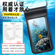 手机防水袋游泳潜水袋子防尘手机袋温泉漂流可触屏防雨外卖手机套
