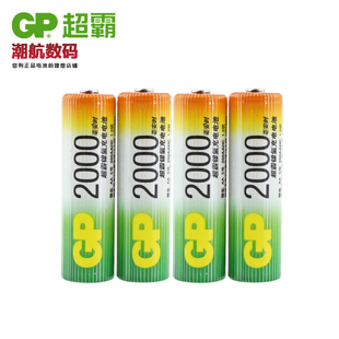GP超霸充电电池五号5号电池2000毫安时镍氢电池 4节简装送电池盒