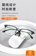 施洛华眼镜框架时尚男士近视，复古全框眉线框，变色商务款配镜sl808