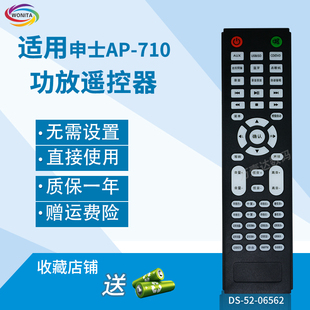 万壹达遥控板适用申士ap-710716功放，音箱遥控器发替代可来样定制