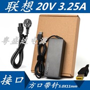 适用联想ibm笔记本x240g400电脑电源适配器充电器线20v3.25a65w