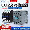 交流接触器cjx2-1210单相220V三相380V  24V 1801 3210 9511 0901