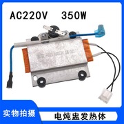 适用小熊电炖盅配件DDZ-1081 A12A1PTC恒温发热体220V 350W发热片