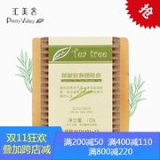 汇美舍手工皂茶树洁净香氛，皂100g香薰，皂香皂护肤