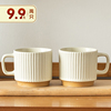 涧山集9.9两个陶瓷杯马克杯高级感咖啡杯简约茶杯，水杯喝咖啡杯子