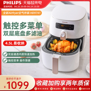 Philips/飞利浦空气炸锅无油电炸锅薯条机家用全自动多功能HD9741