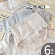 内裤女纯棉全棉裆100%抗菌中腰女生，胖mm大码学生无痕女士三角短裤