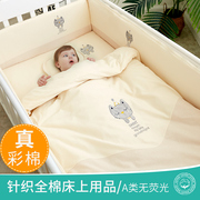 乖贝比婴儿床床围防撞婴儿，床上用品套件全棉，宝宝围可拆洗儿童床围