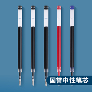 日本kokuyo国誉中性笔替芯campus按动中性笔芯0.5mm黑色子弹头大容量替换芯