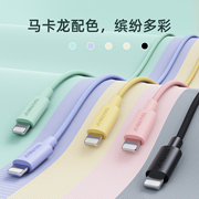 彩色数据线适用于iphone13手机11多色充电线Type-C to 苹果20W闪充12pro Max平板ipad充电宝移动电源PD快充线