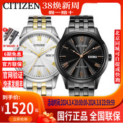 西铁城(citizen)手表机械，商务时尚男表nh7505-84ebnh7506-81ab