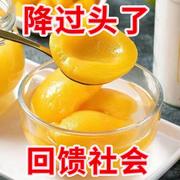 水果罐头黄桃510克*4瓶网红新鲜糖水当季水果罐头食品山东特产