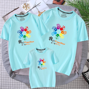夏季亲子装一家三口四口短袖，t恤创意，幼儿园班服表演服六一儿童节