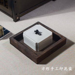 方形景德镇陶瓷印泥盒，创意可爱便携印泥，瓷缸文房书法国画篆刻印泥
