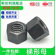 梯形扣螺母定制圆螺母T型螺帽方牙粗牙罗母M12-M100梯形牙螺丝母