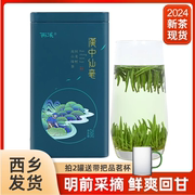 雨溪汉中仙毫2024年新茶午子仙毫高山绿茶明前特级绿茶 250g