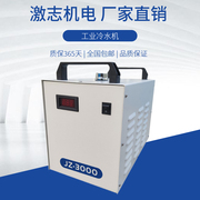 cw3000jz5200激志冷水机制冷机雕刻机主轴降温水箱激光工业水冷机