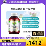 自营澳至尊70倍高浓度奶蓟草水飞蓟胶囊365粒熬夜必备肝脏