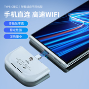 type-c手机直连随身wifi通用便携式笔记本电脑随行无线网卡，4g路由器三网通车载移动wifi热点免插卡上网宝