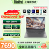 联想thinkbook16p2024款i5i9rtx4060办公商务游戏笔记本电脑
