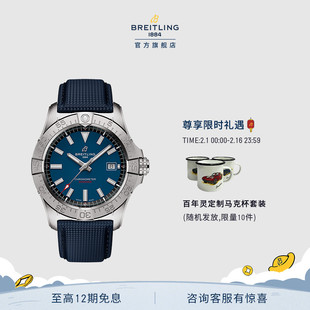 新年礼物百年灵复仇者自动机械男士手表，蓝色42瑞士机械表