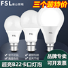 FSL佛山照明LED灯泡B22卡口节能灯超亮插口挂钩球泡家用照明5W10W