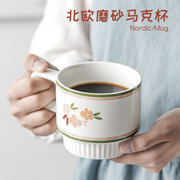 创意田园风马克杯陶瓷水杯家用可叠放咖啡杯情侣杯早餐杯牛奶杯子