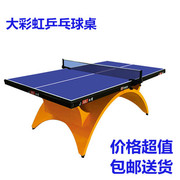 标准室内乒乓球台，家用俱乐部球馆比赛乒乓球桌案子，比赛乒乓球桌