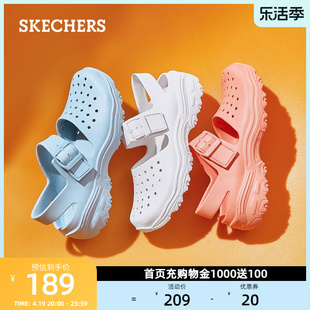 Skechers斯凯奇女鞋夏季包头洞洞鞋厚底增高运动凉鞋休闲轻便拖鞋