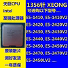1356 CPU XEON E5-1410 2430L 2470 八核 十核 E5-2450 2470V2