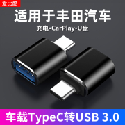 USB3.0 快速充电 投屏 U盘 多功能