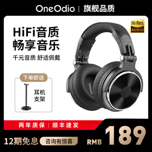 OneOdio Pro10头戴式音乐监听耳机声卡专用dj电钢琴hifi音质耳麦