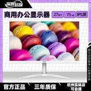 微星24英寸电脑显示器24B1XHM/H5高清窄边框屏幕办公27寸IPS