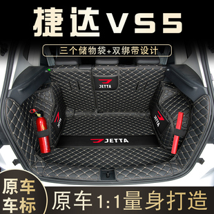 捷达VS5后备箱垫大众捷达VS5尾箱垫装饰捷达VS5专用汽车用品装饰