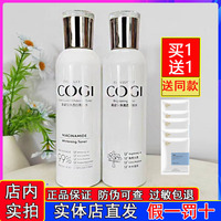 高姿美白淡斑透白亮肤水爽肤水